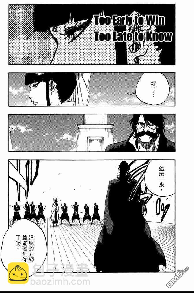 死神 - 第66卷(3/4) - 7