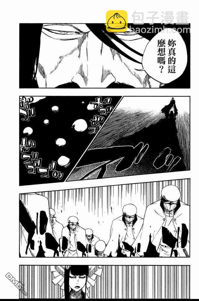 死神 - 第66卷(3/4) - 8