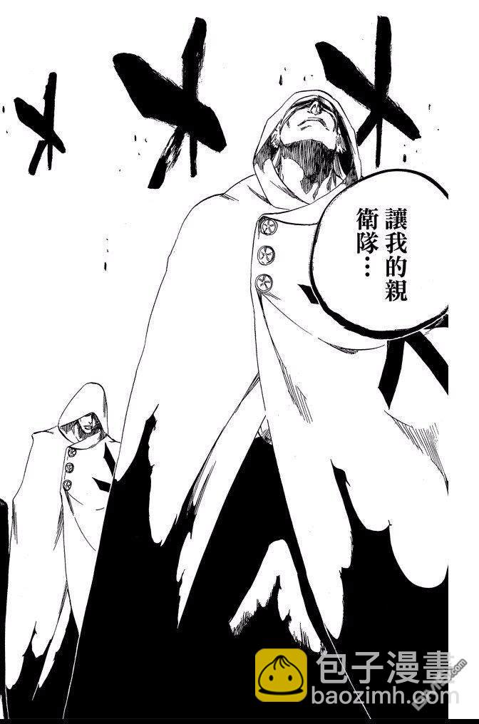 死神 - 第66卷(3/4) - 2