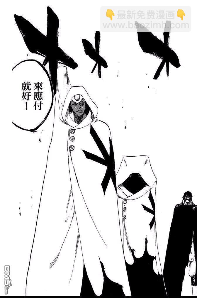 死神 - 第66卷(3/4) - 3