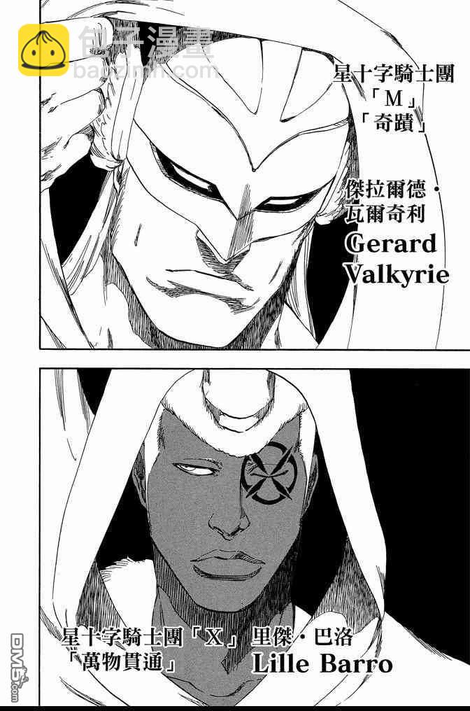 死神 - 第66卷(3/4) - 4