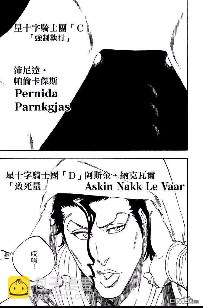 死神 - 第66卷(3/4) - 5