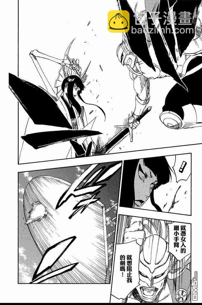 死神 - 第66卷(3/4) - 8