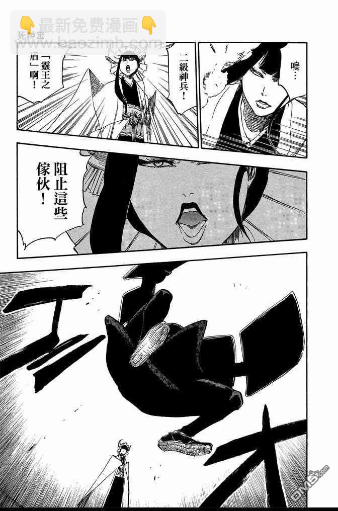 死神 - 第66卷(3/4) - 1