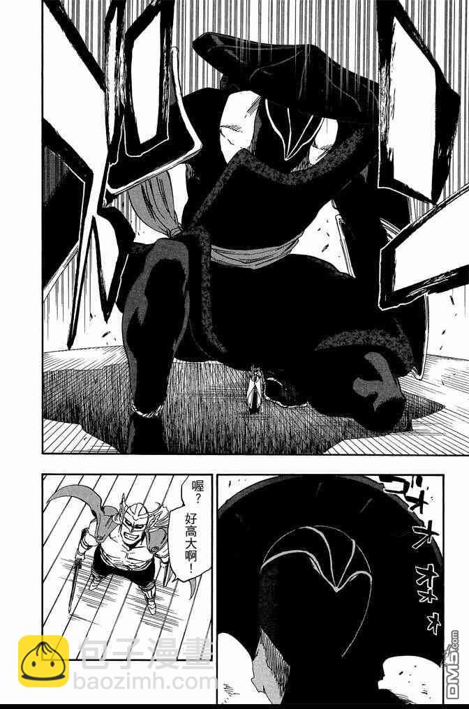 死神 - 第66卷(3/4) - 2