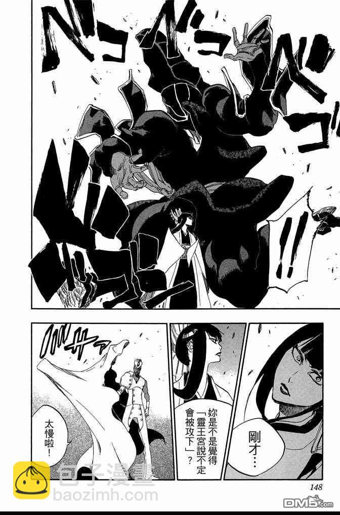 死神 - 第66卷(3/4) - 4