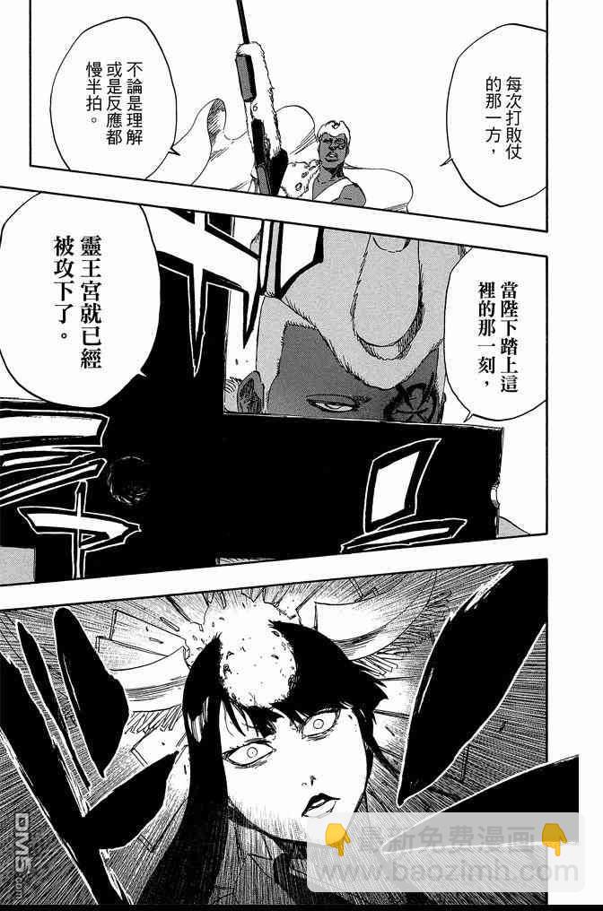 死神 - 第66卷(3/4) - 5