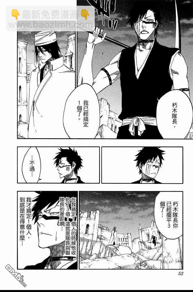 死神 - 第66卷(2/4) - 6