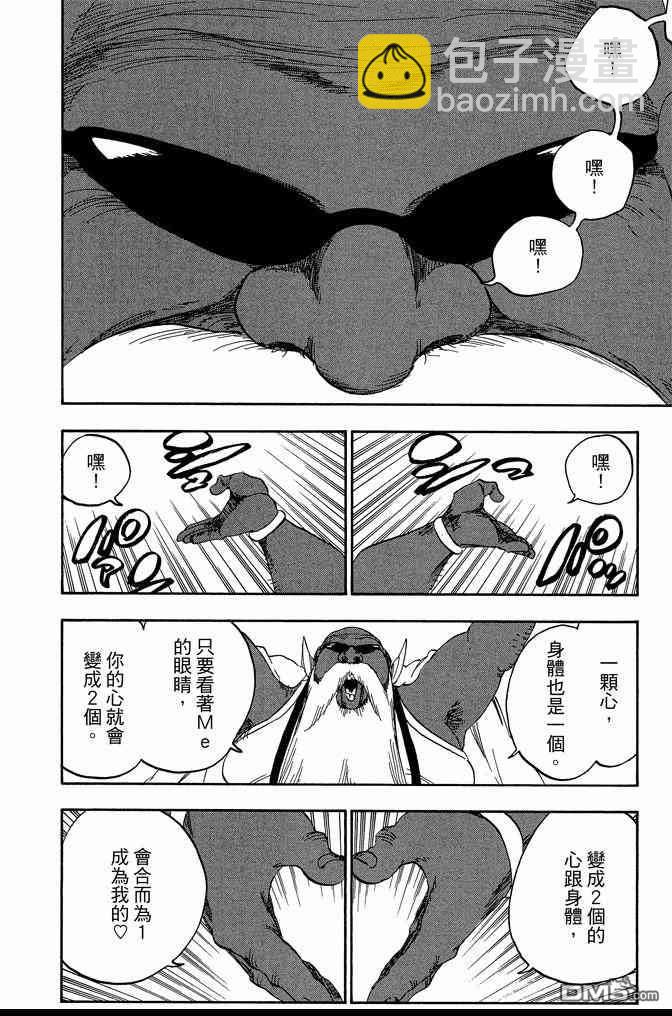 死神 - 第66卷(2/4) - 2