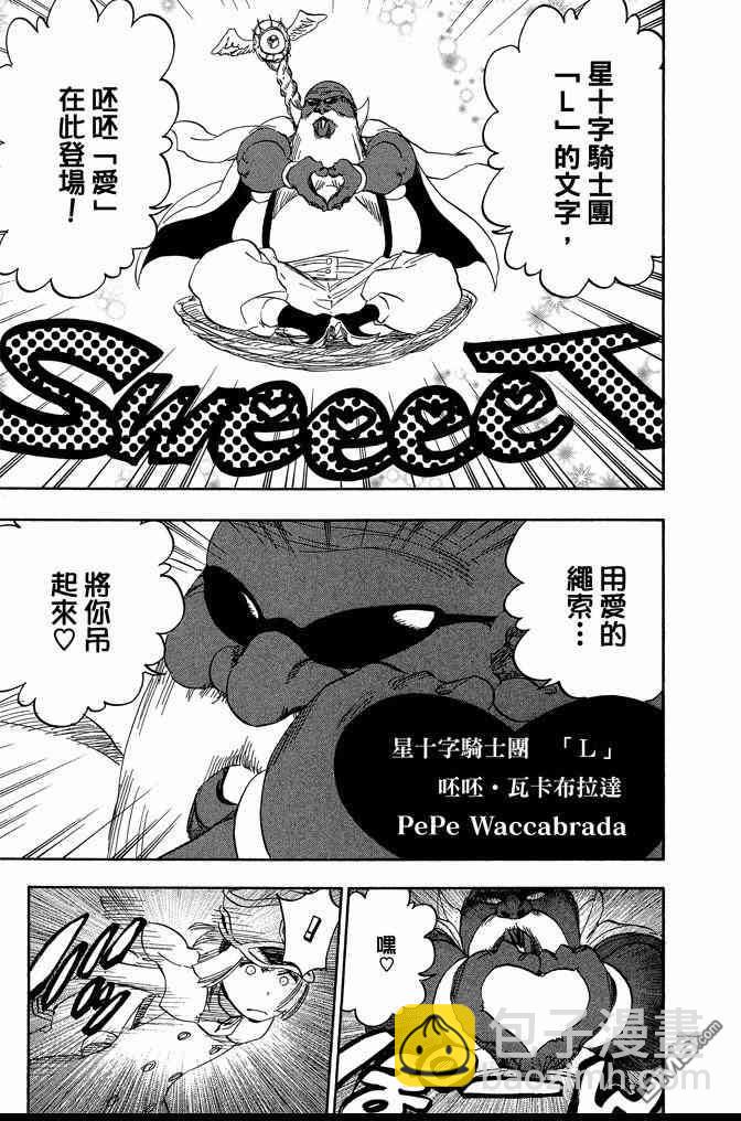 死神 - 第66卷(2/4) - 3