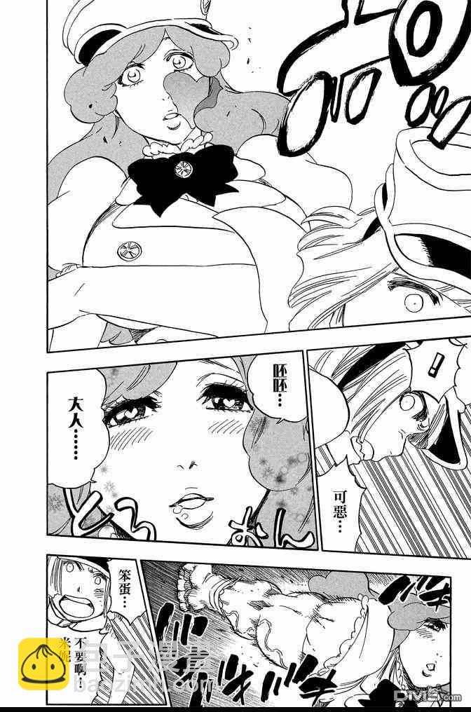 死神 - 第66卷(2/4) - 4