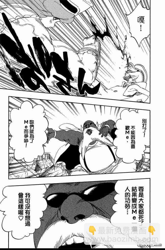 死神 - 第66卷(2/4) - 5