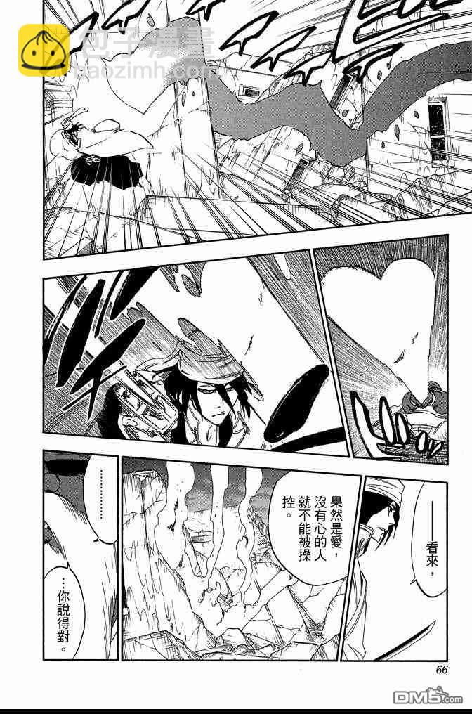 死神 - 第66卷(2/4) - 4