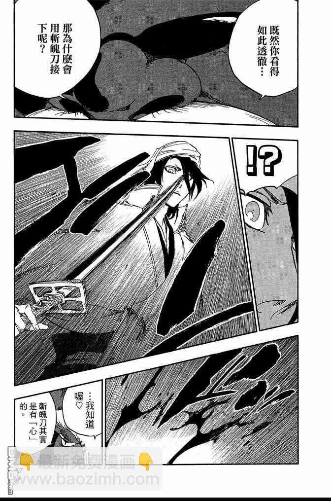 死神 - 第66卷(2/4) - 5