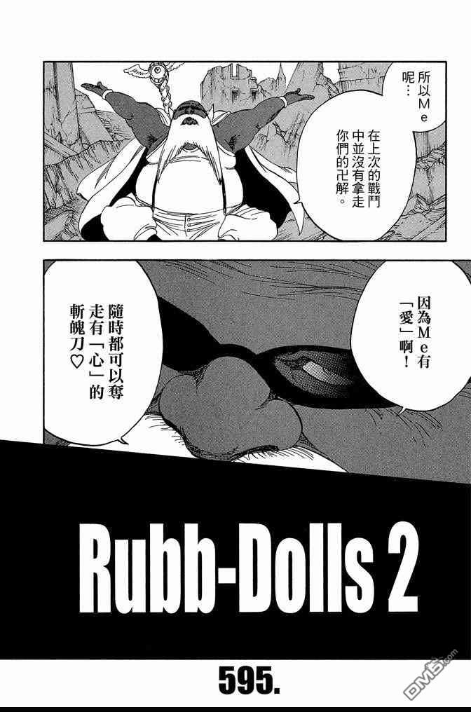 死神 - 第66卷(2/4) - 6