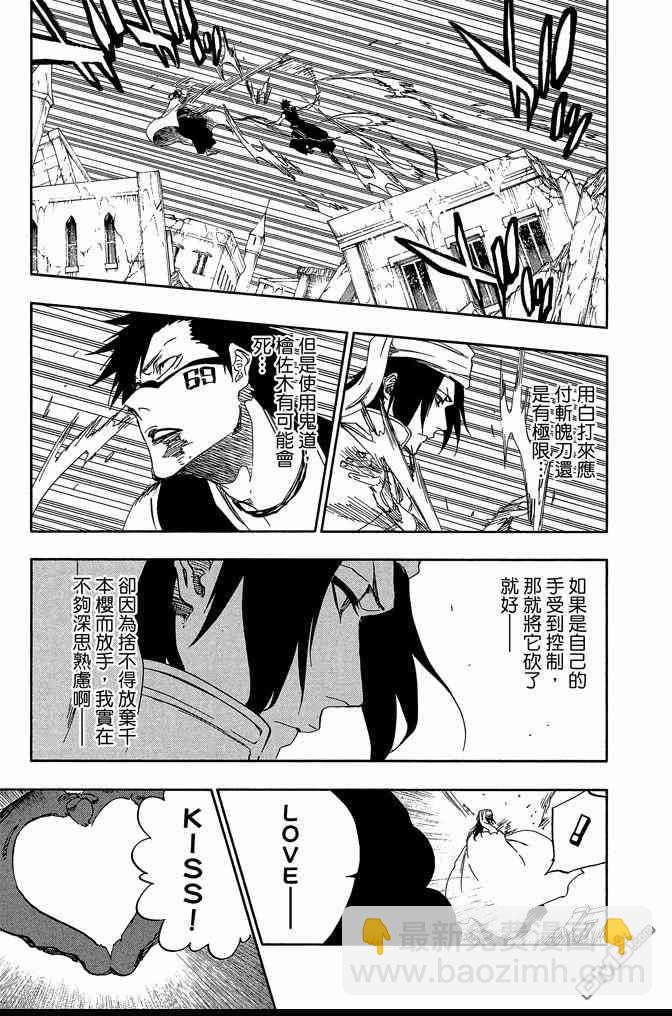 死神 - 第66卷(2/4) - 1