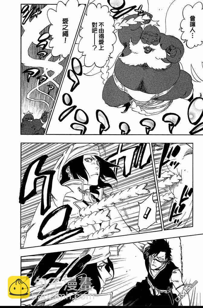 死神 - 第66卷(2/4) - 4