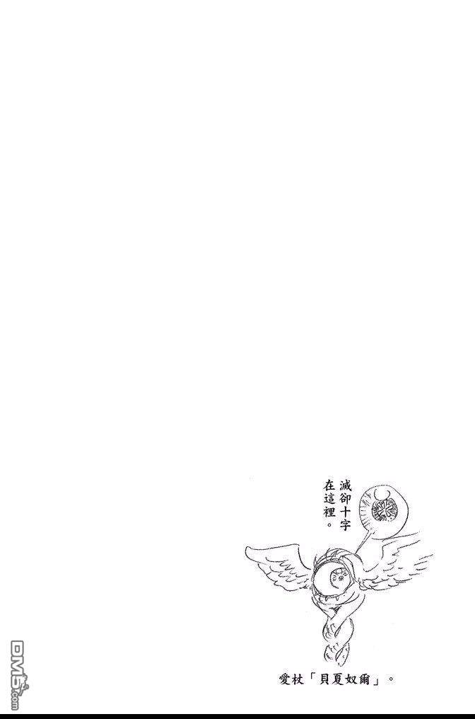 死神 - 第66卷(2/4) - 8