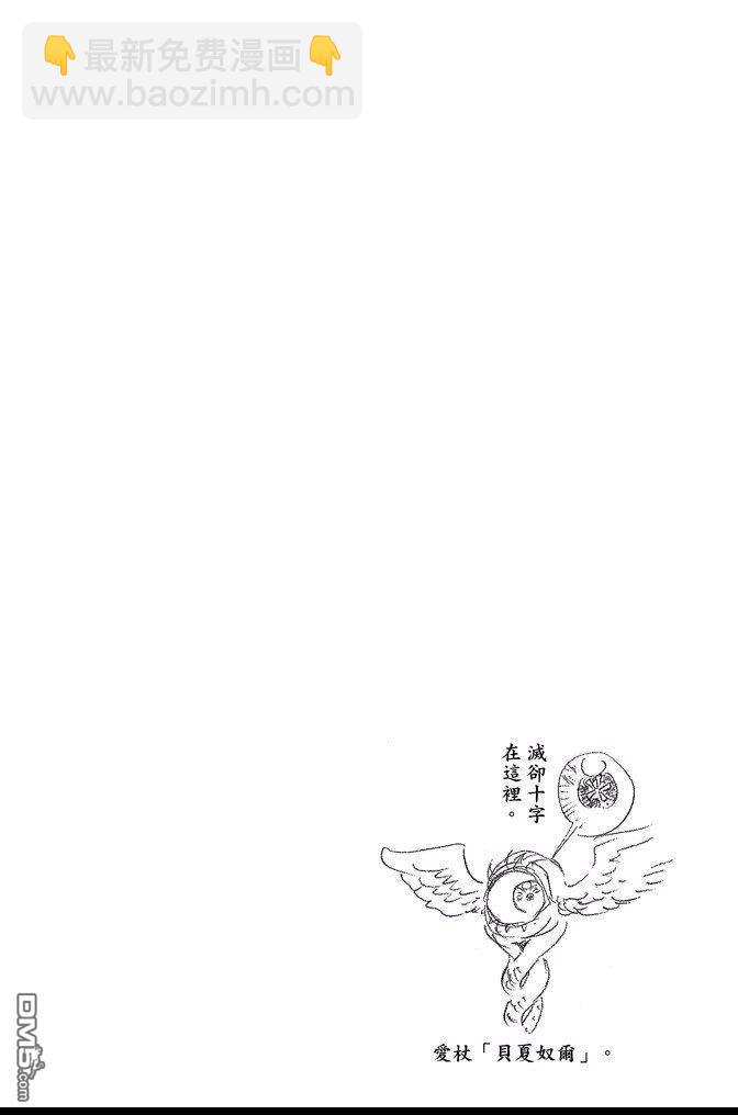 死神 - 第66卷(2/4) - 8