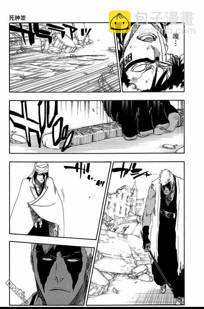 死神 - 第66卷(2/4) - 3