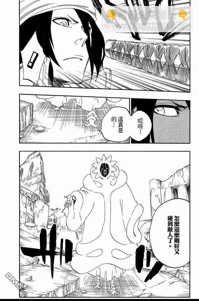 死神 - 第66卷(2/4) - 4