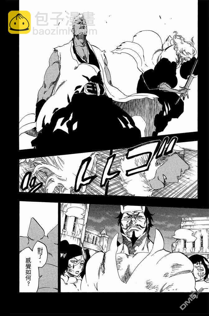 死神 - 第66卷(2/4) - 6