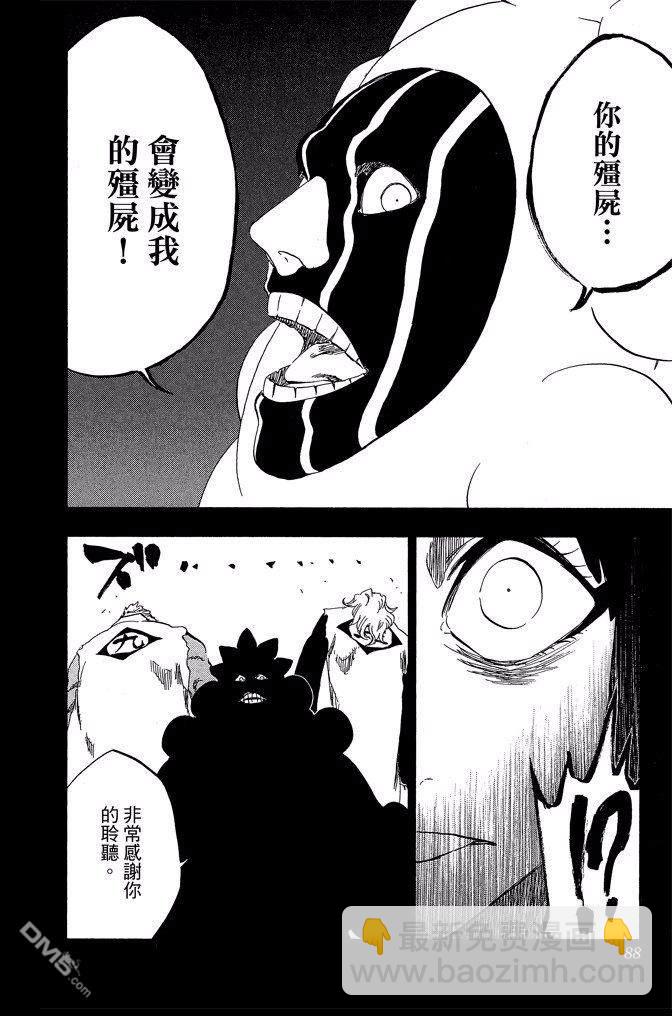 死神 - 第66卷(2/4) - 2