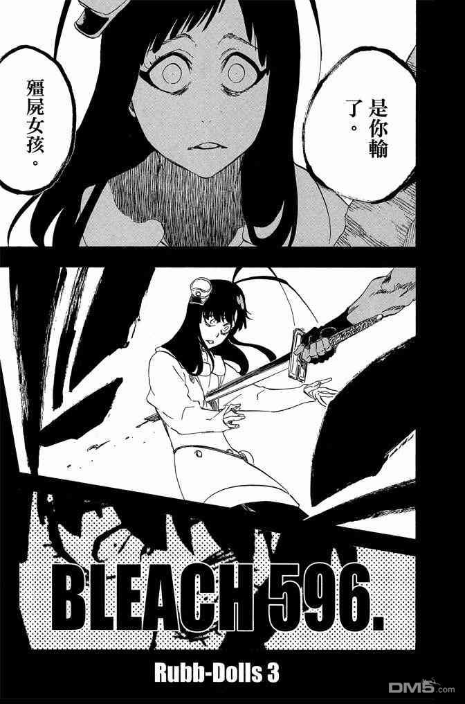 死神 - 第66卷(2/4) - 3