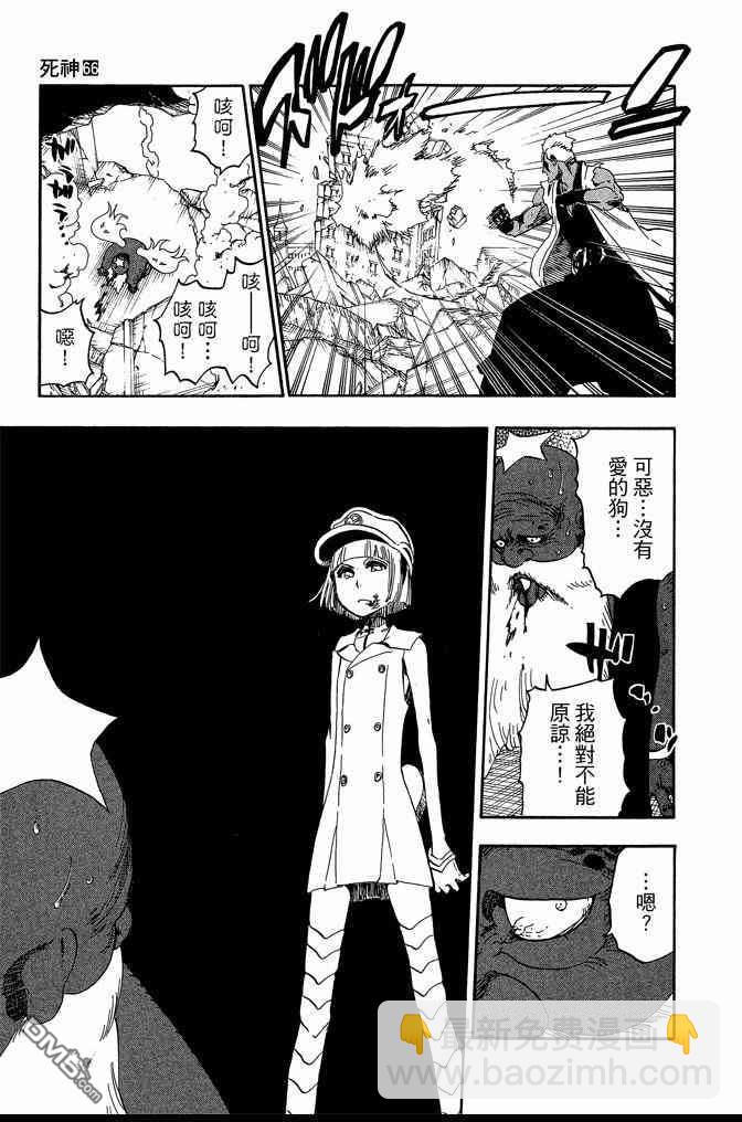 死神 - 第66卷(2/4) - 1