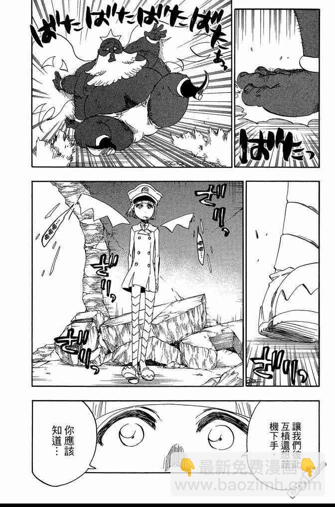 死神 - 第66卷(2/4) - 4