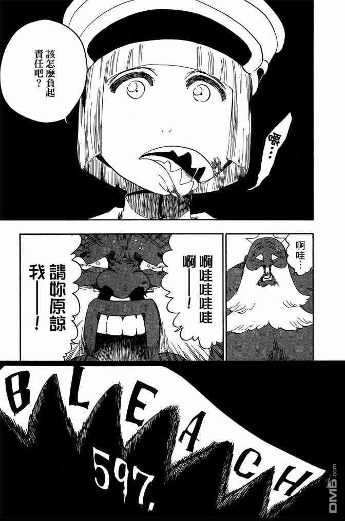 死神 - 第66卷(2/4) - 5