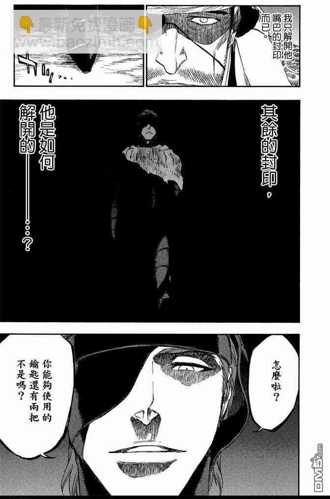 死神 - 第68卷(3/5) - 7