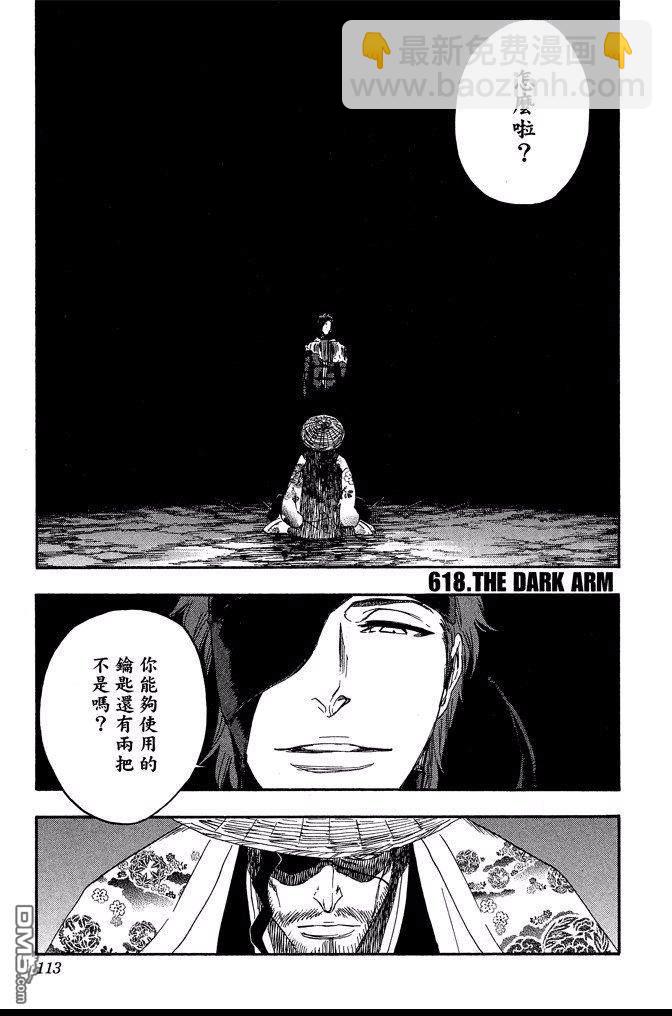 死神 - 第68卷(3/5) - 1