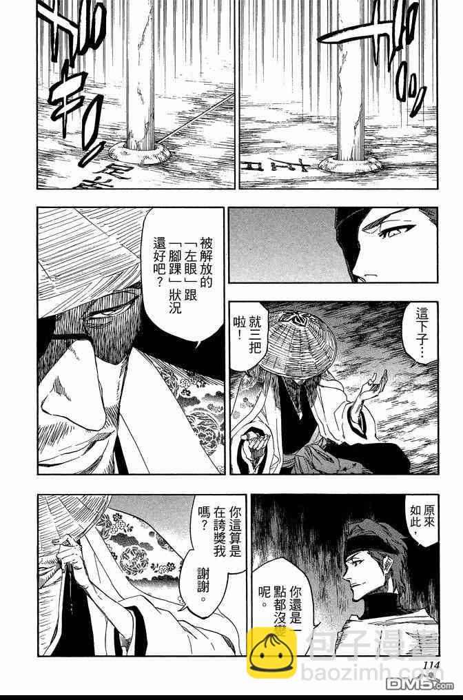 死神 - 第68卷(3/5) - 2