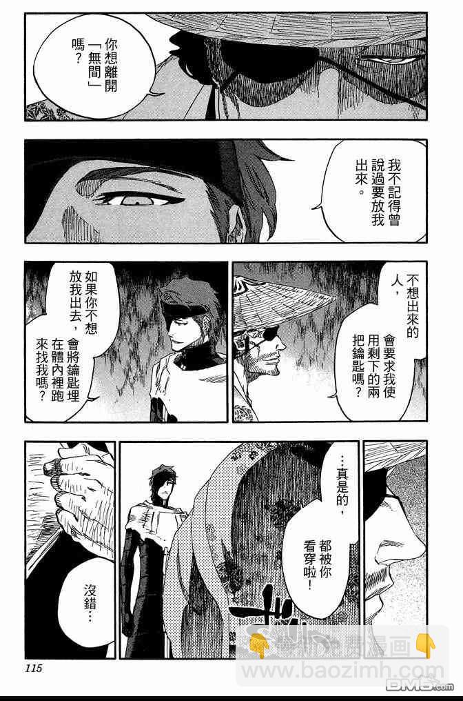 死神 - 第68卷(3/5) - 3