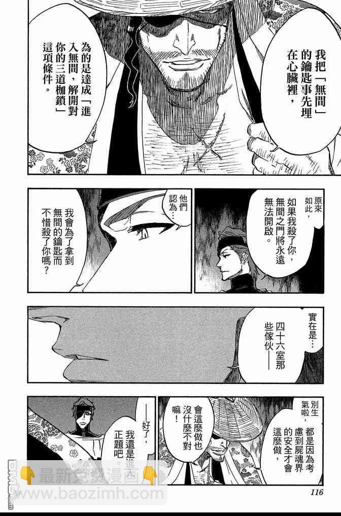 死神 - 第68卷(3/5) - 4