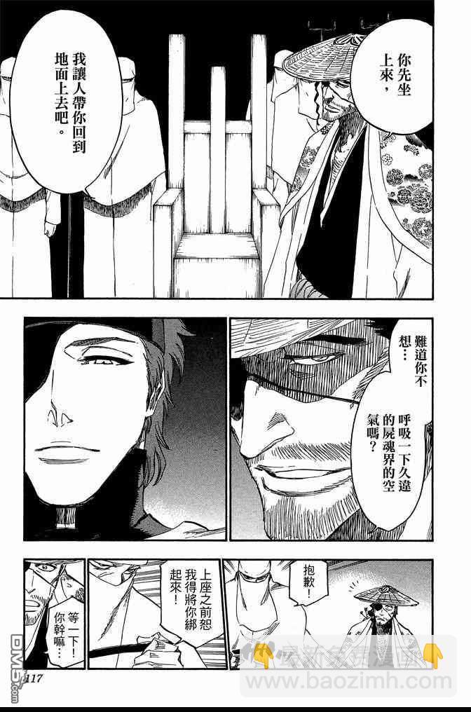 死神 - 第68卷(3/5) - 5