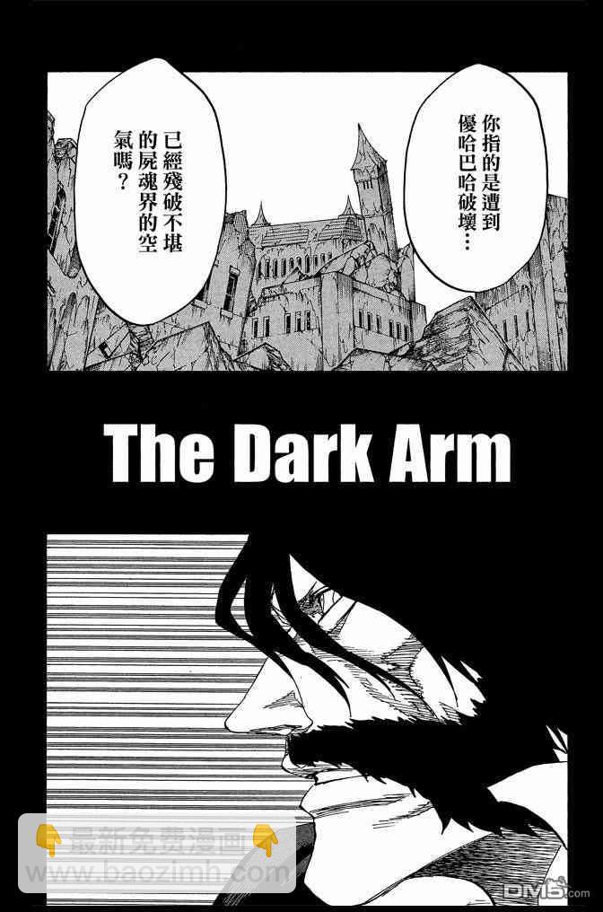 死神 - 第68卷(3/5) - 8