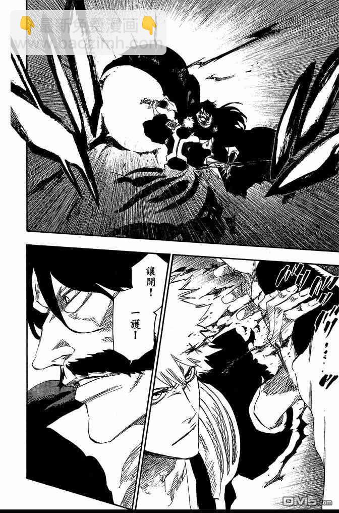 死神 - 第68卷(3/5) - 2