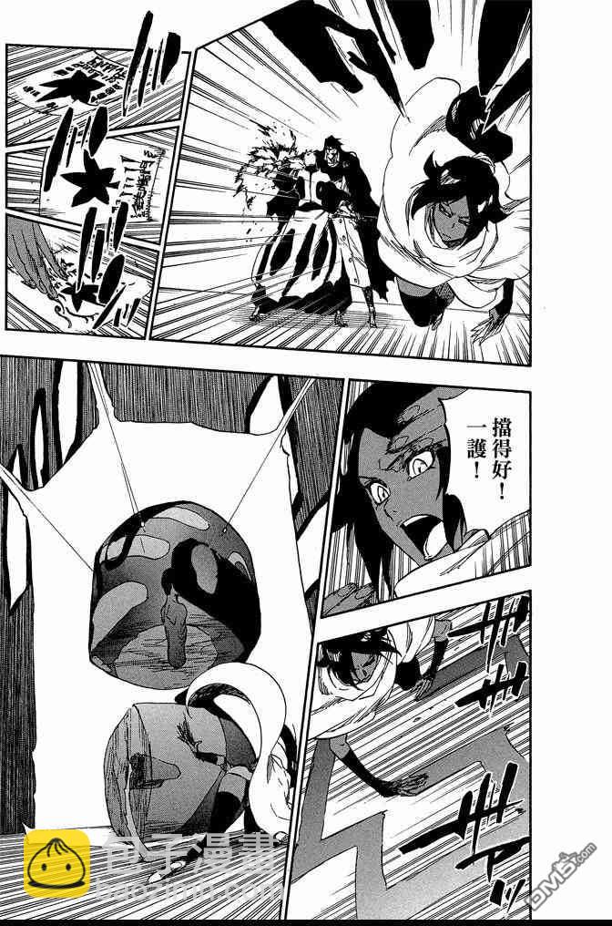 死神 - 第68卷(3/5) - 3