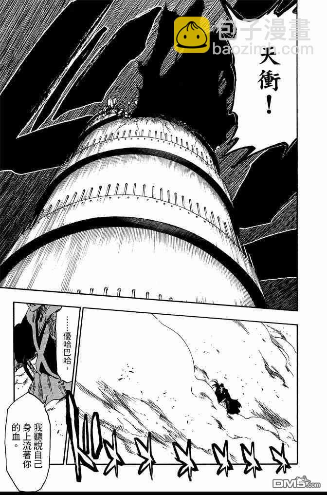 死神 - 第68卷(3/5) - 7