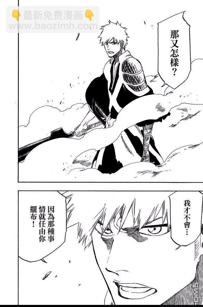 死神 - 第68卷(3/5) - 8