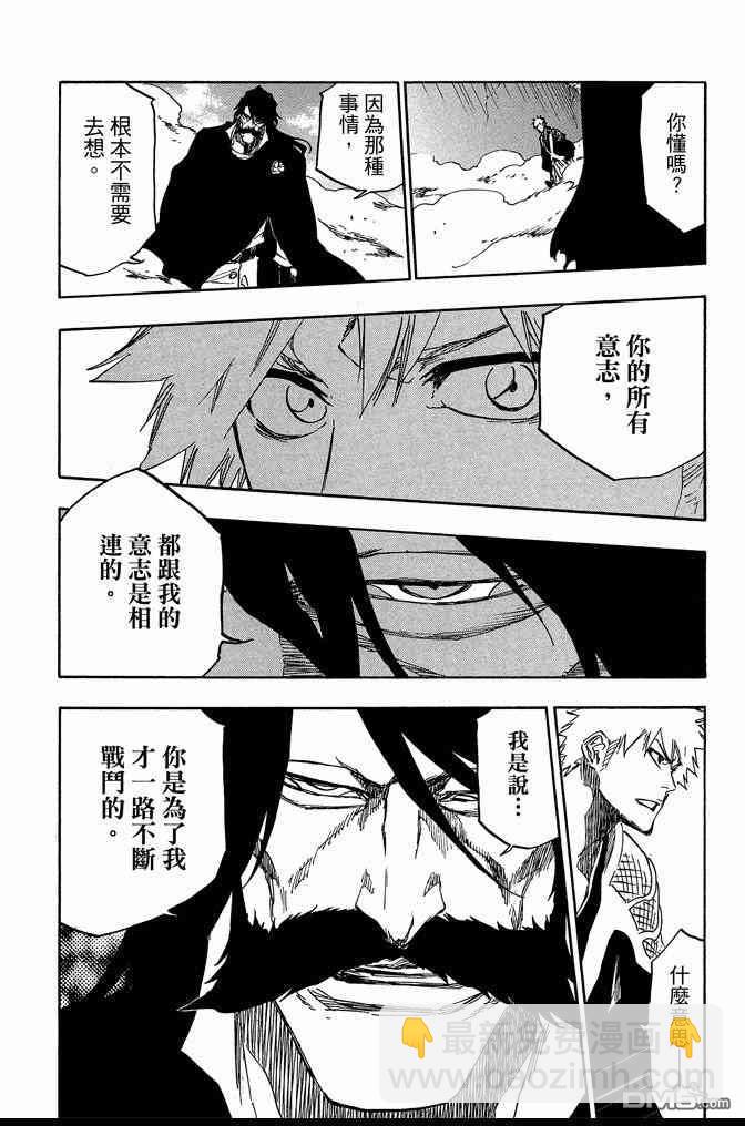 死神 - 第68卷(3/5) - 4