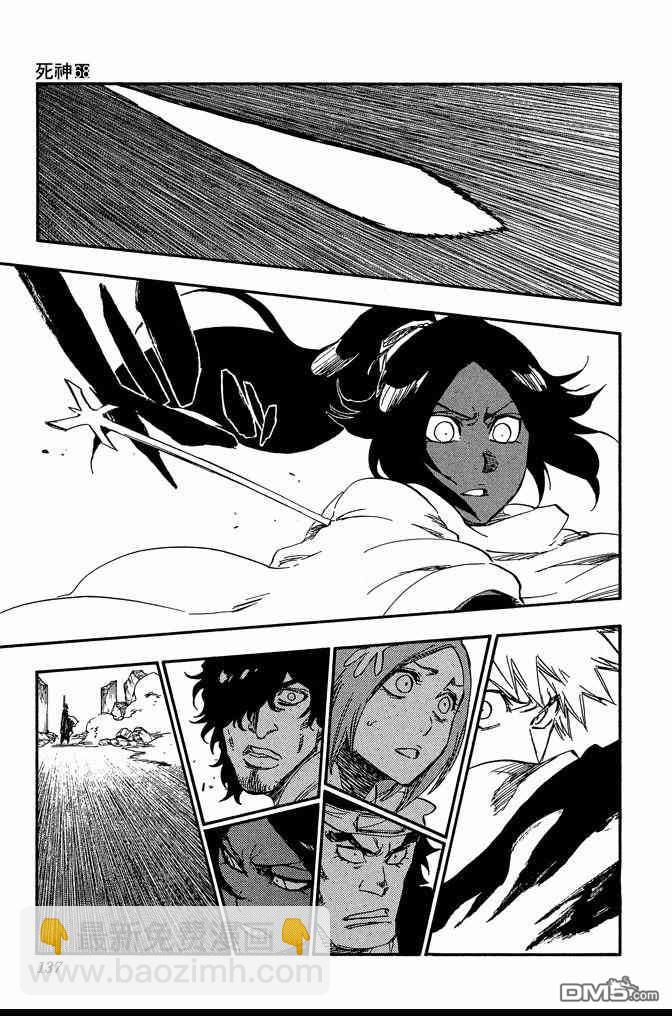 死神 - 第68卷(3/5) - 1