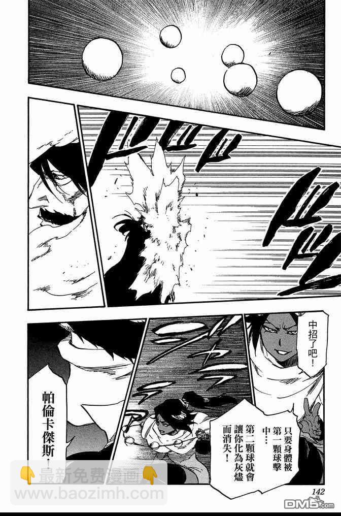 死神 - 第68卷(3/5) - 6