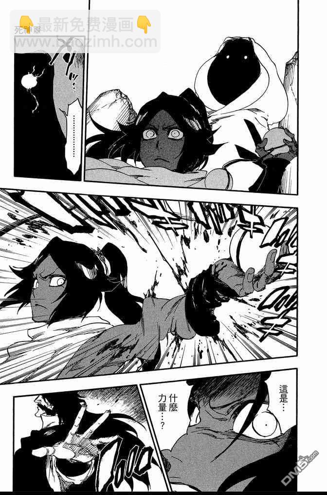 死神 - 第68卷(3/5) - 7