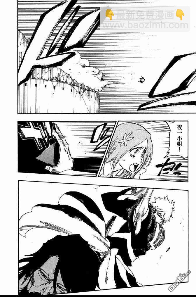 死神 - 第68卷(3/5) - 8