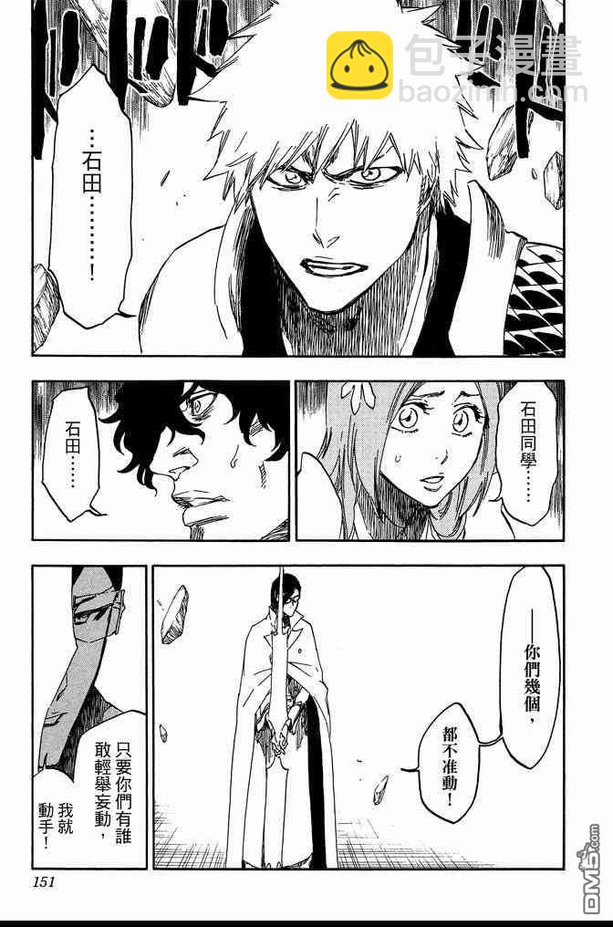 死神 - 第68卷(4/5) - 5