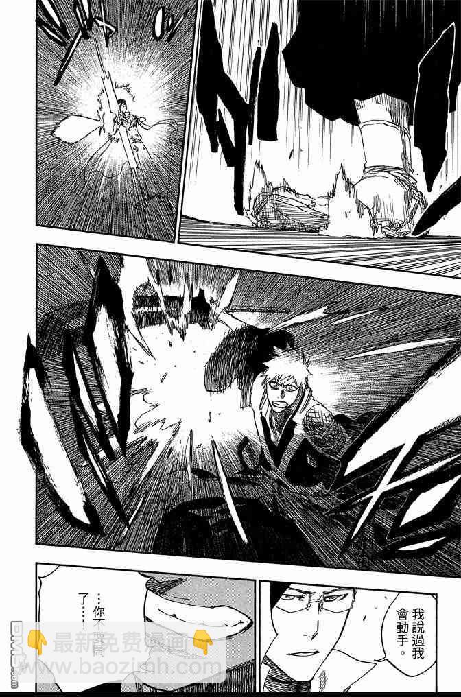 死神 - 第68卷(4/5) - 6