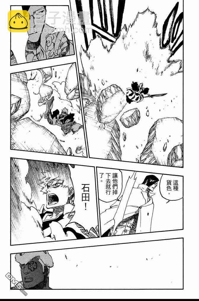 死神 - 第68卷(4/5) - 3